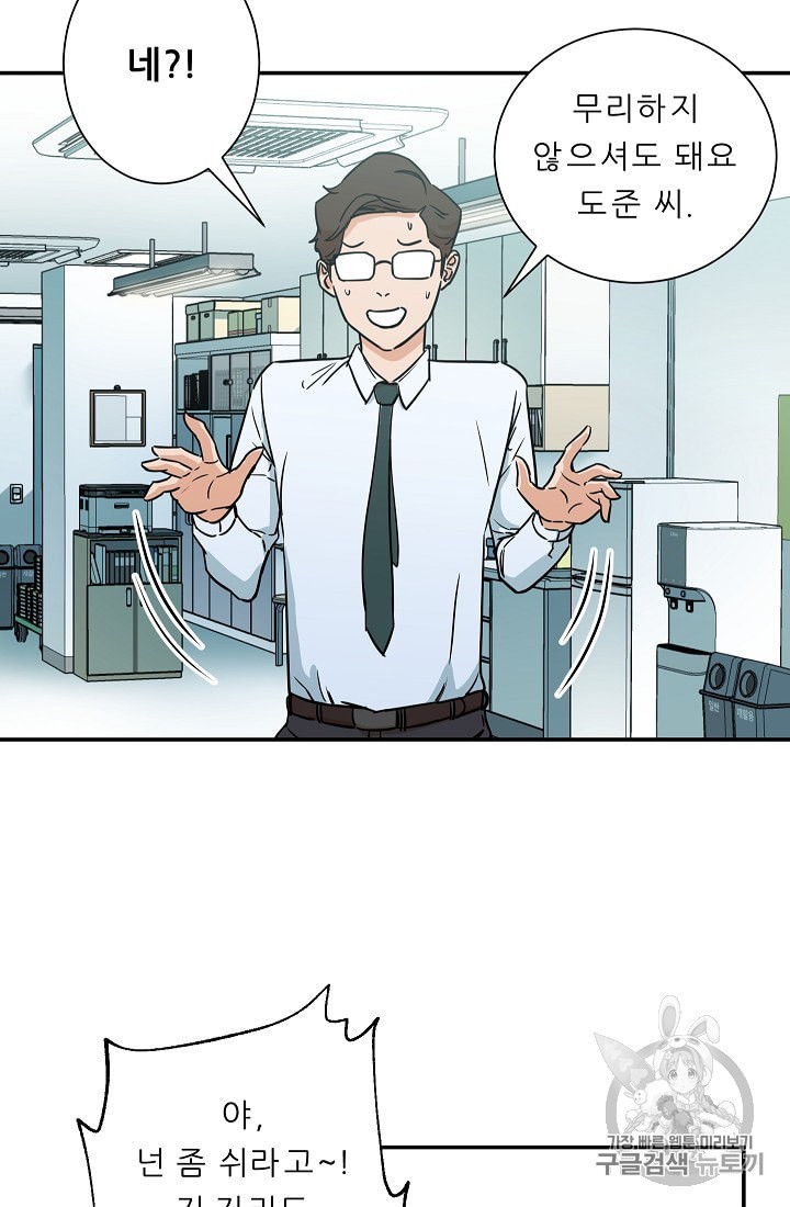My Dad Is Too Strong Ch.4 p22