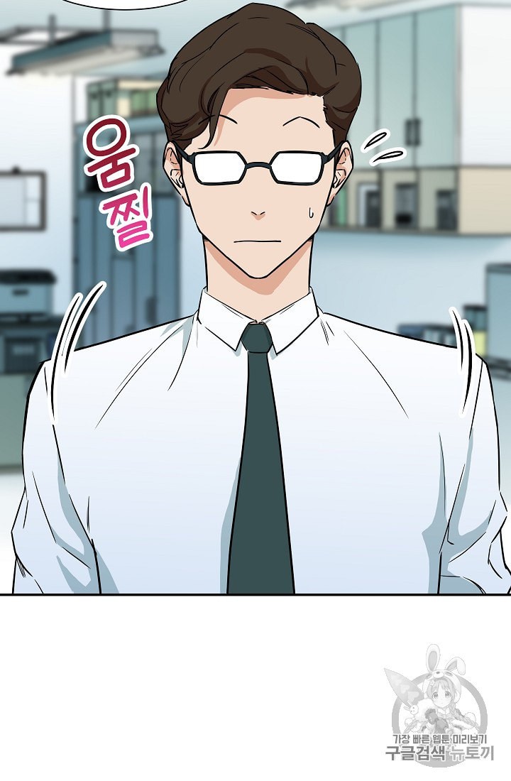 My Dad Is Too Strong Ch.4 p26