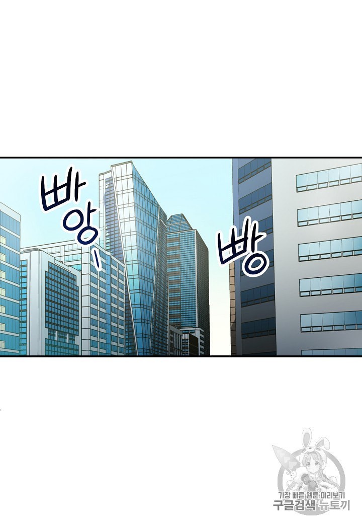 My Dad Is Too Strong Ch.4 p27