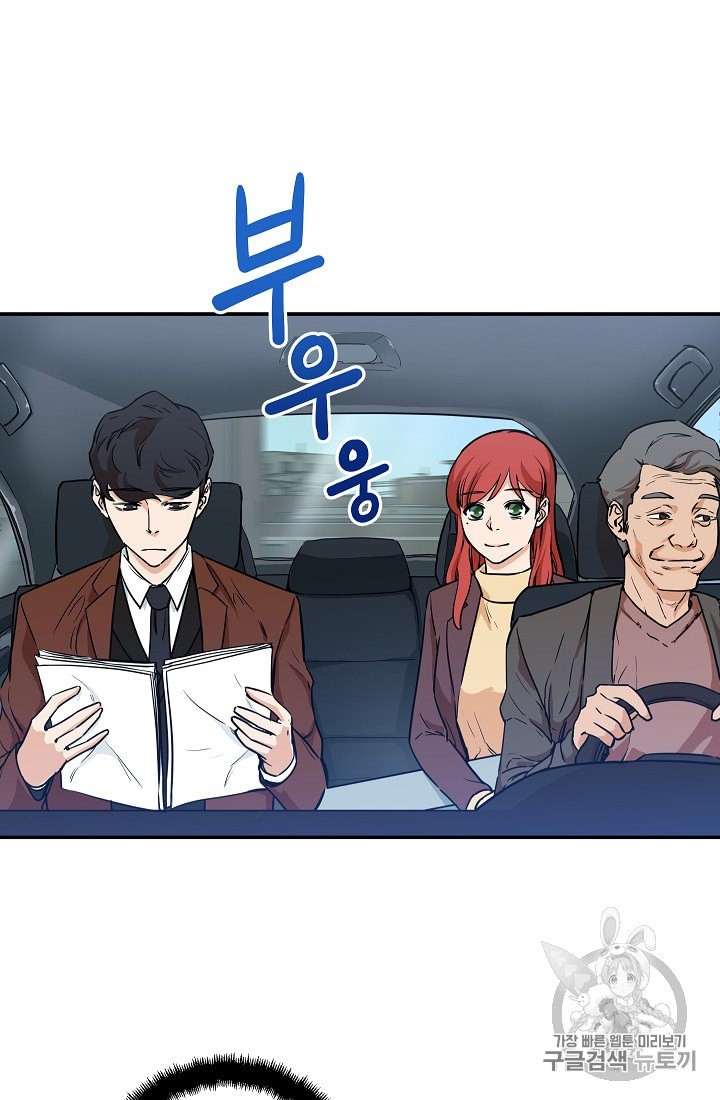 My Dad Is Too Strong Ch.4 p32