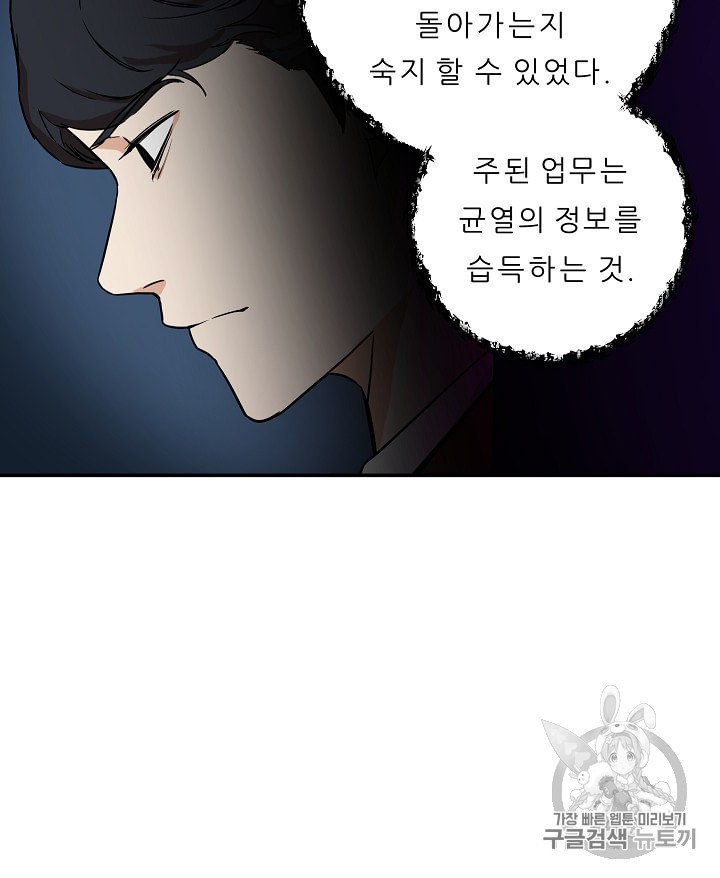 My Dad Is Too Strong Ch.4 p34