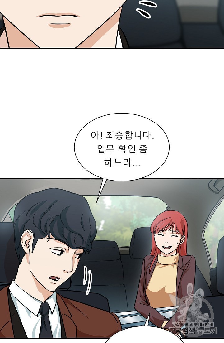 My Dad Is Too Strong Ch.4 p37