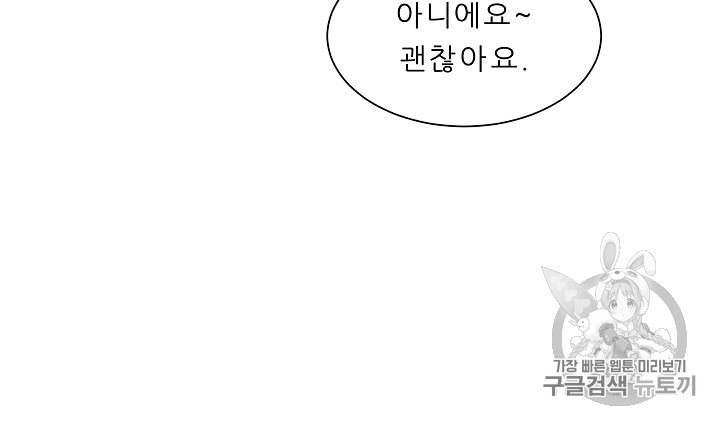 My Dad Is Too Strong Ch.4 p38
