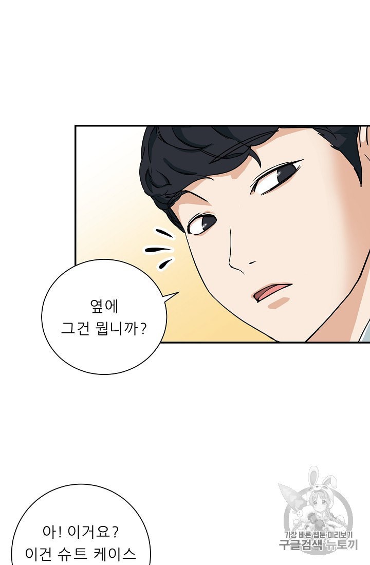My Dad Is Too Strong Ch.4 p39
