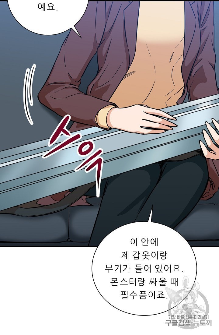 My Dad Is Too Strong Ch.4 p40
