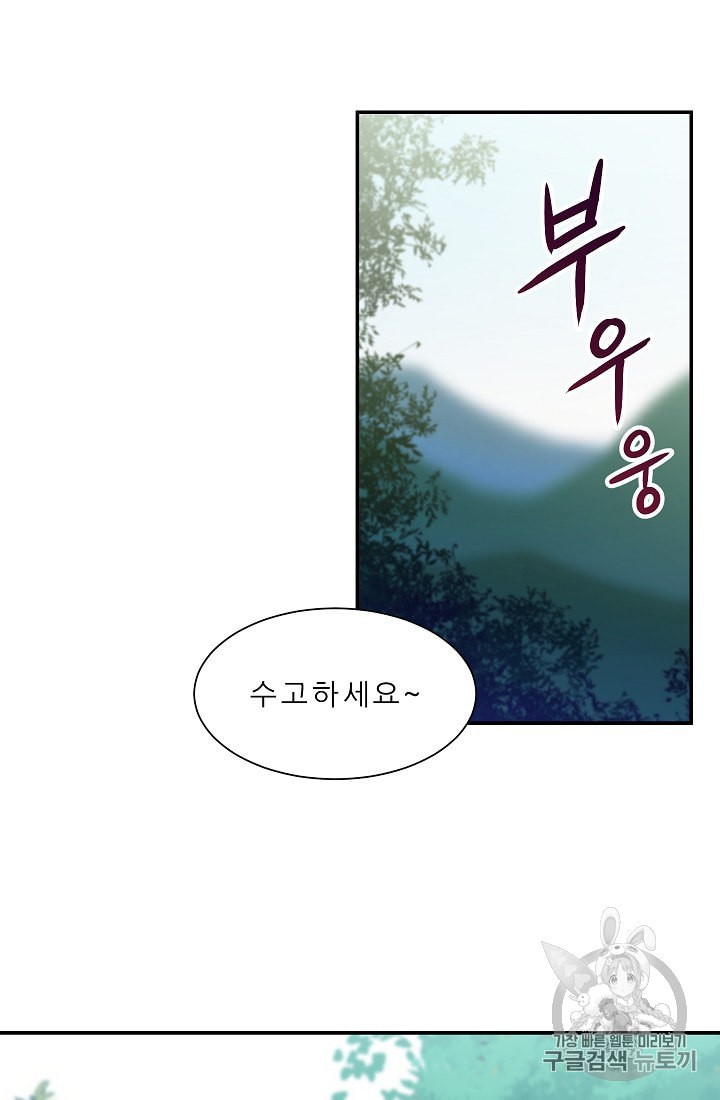My Dad Is Too Strong Ch.4 p42