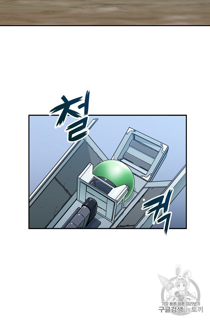 My Dad Is Too Strong Ch.4 p44