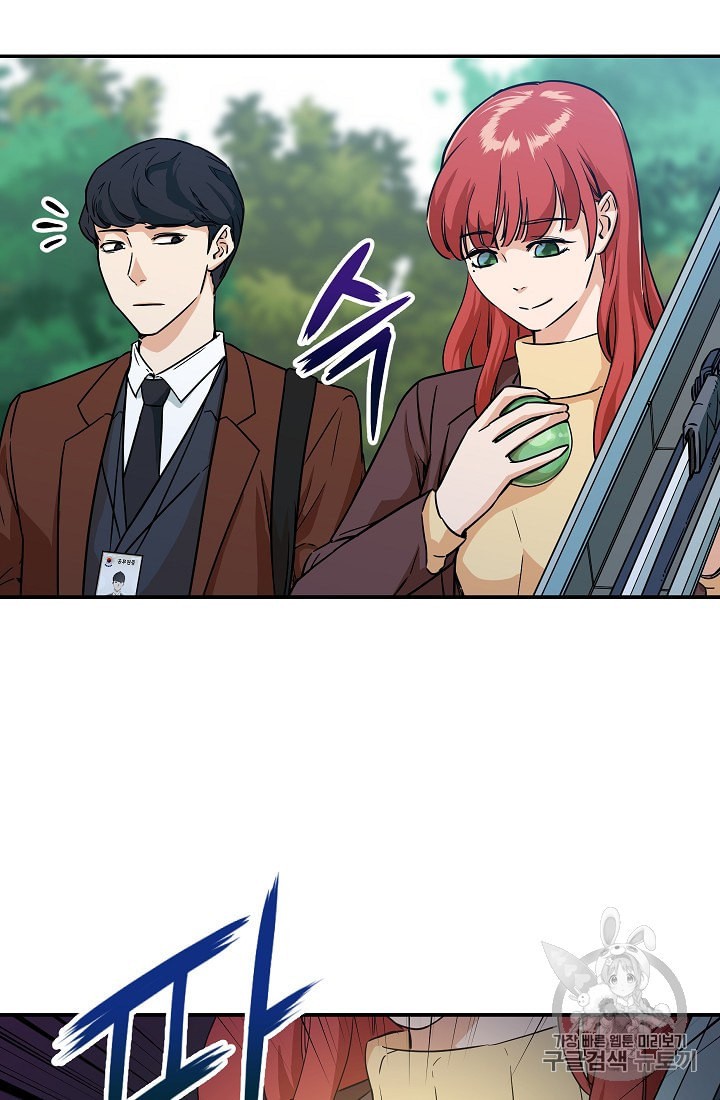 My Dad Is Too Strong Ch.4 p45