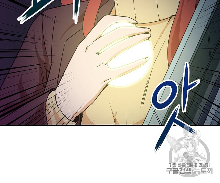 My Dad Is Too Strong Ch.4 p46