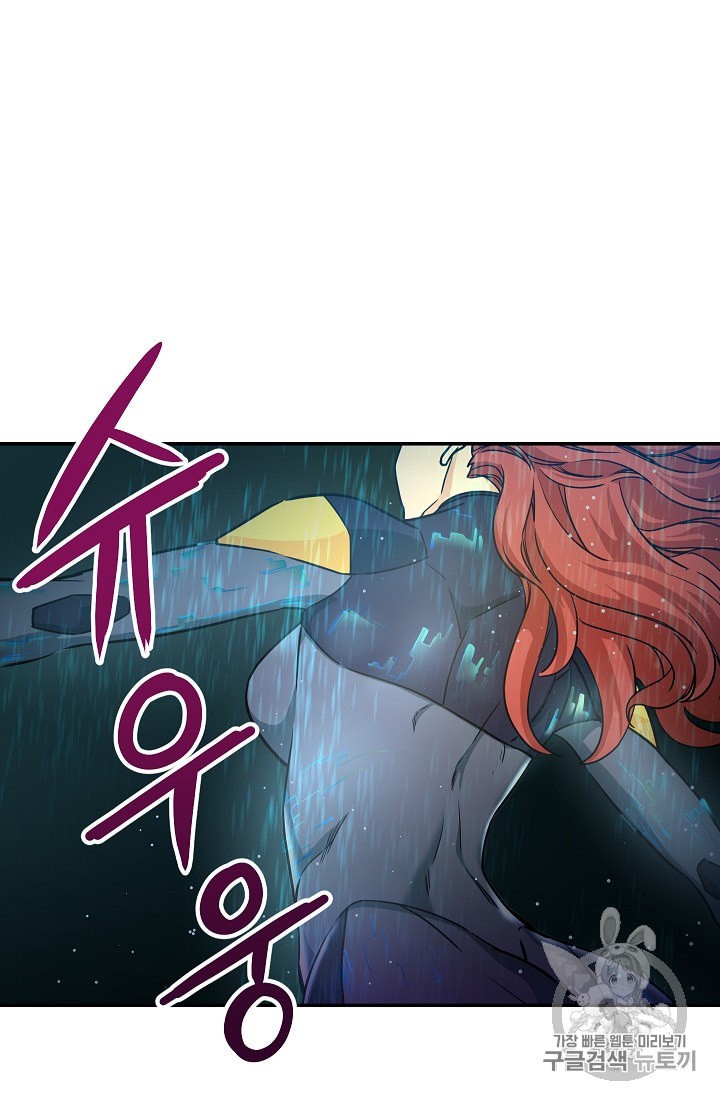 My Dad Is Too Strong Ch.4 p47