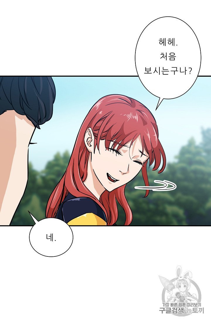 My Dad Is Too Strong Ch.4 p50