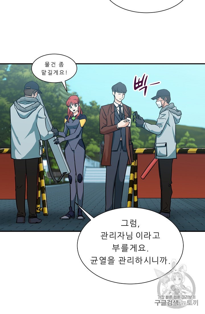 My Dad Is Too Strong Ch.4 p53