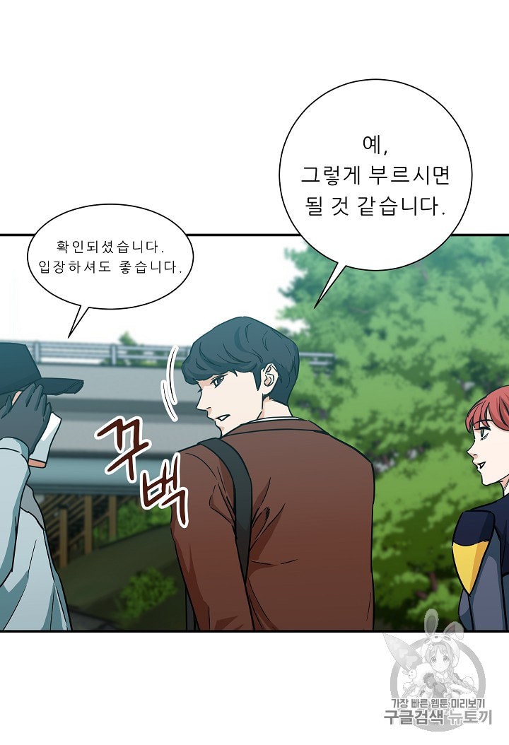 My Dad Is Too Strong Ch.4 p54