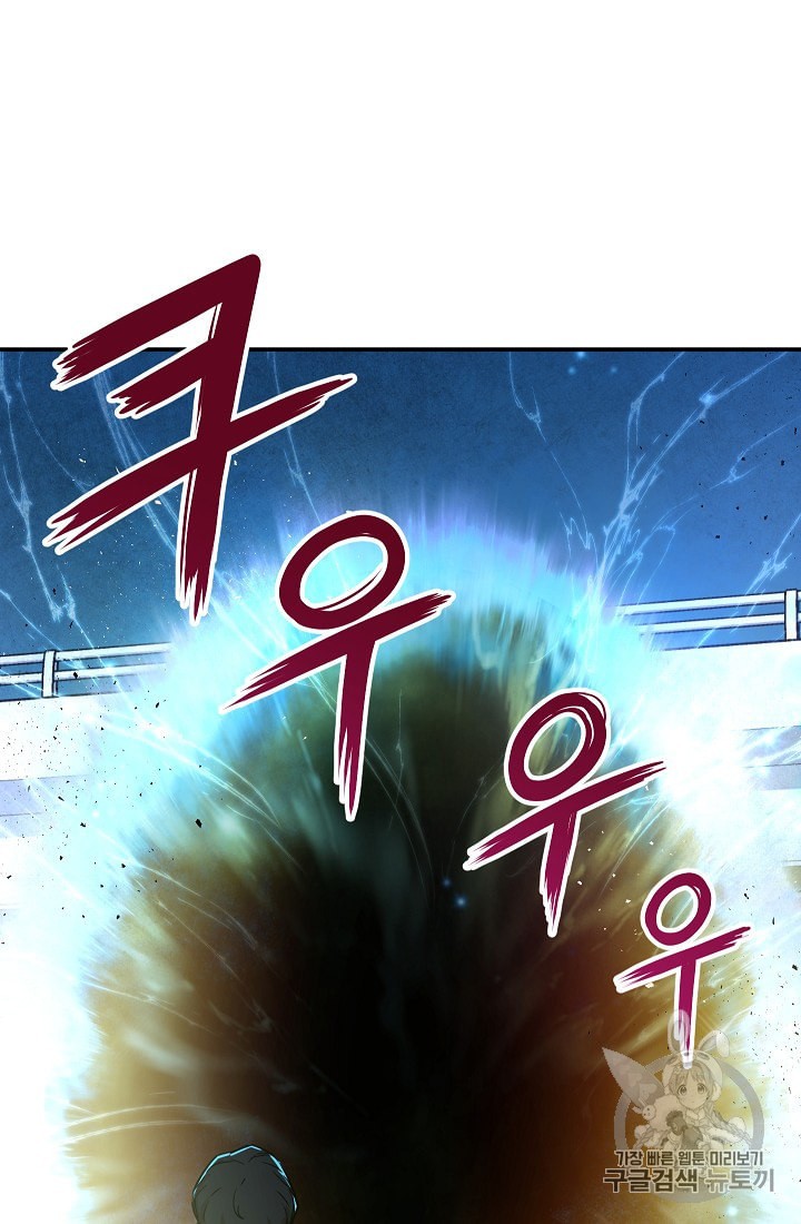 My Dad Is Too Strong Ch.4 p56