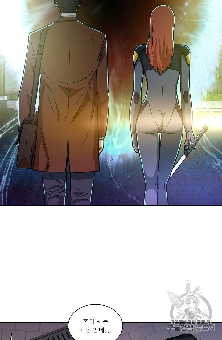 My Dad Is Too Strong Ch.4 p57