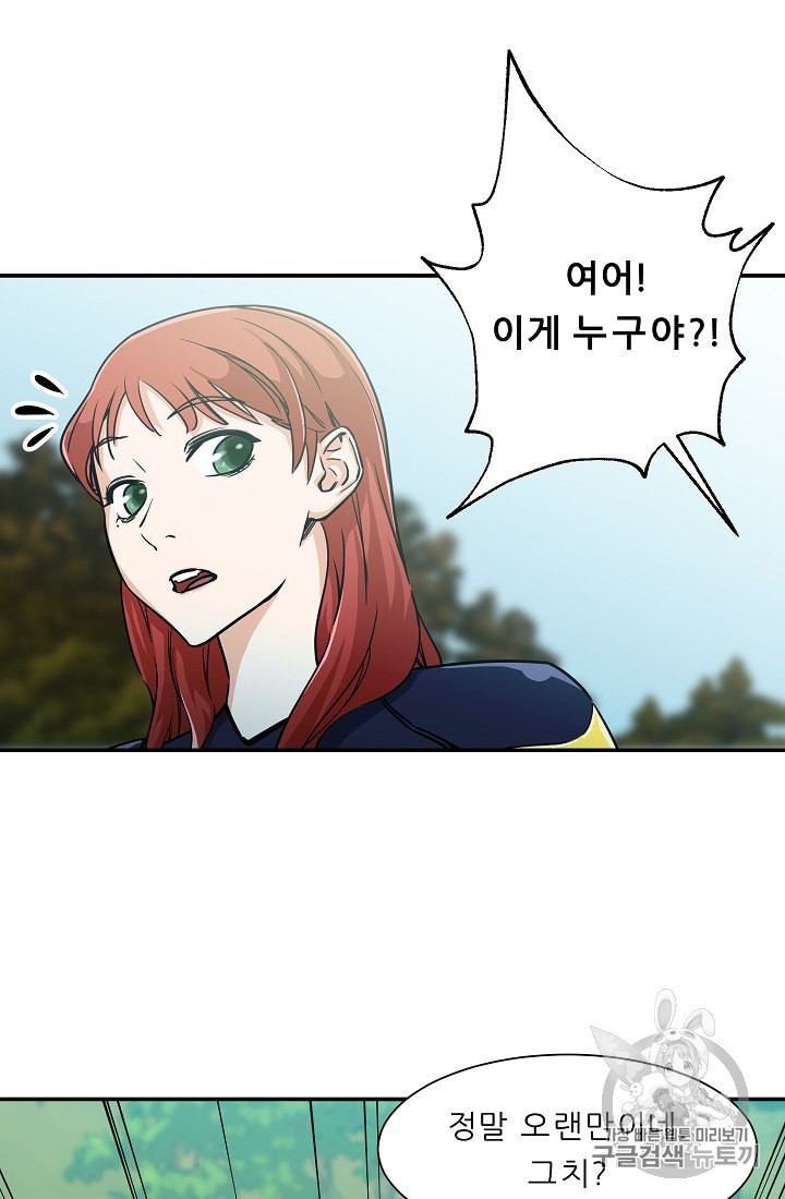 My Dad Is Too Strong Ch.4 p59