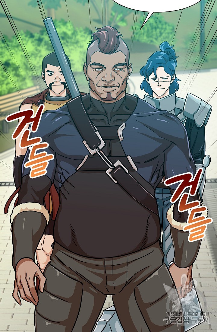 My Dad Is Too Strong Ch.4 p60