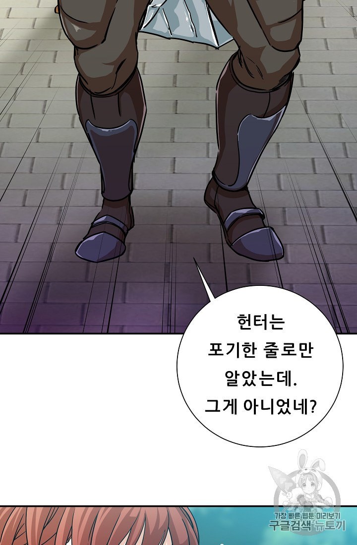 My Dad Is Too Strong Ch.4 p61