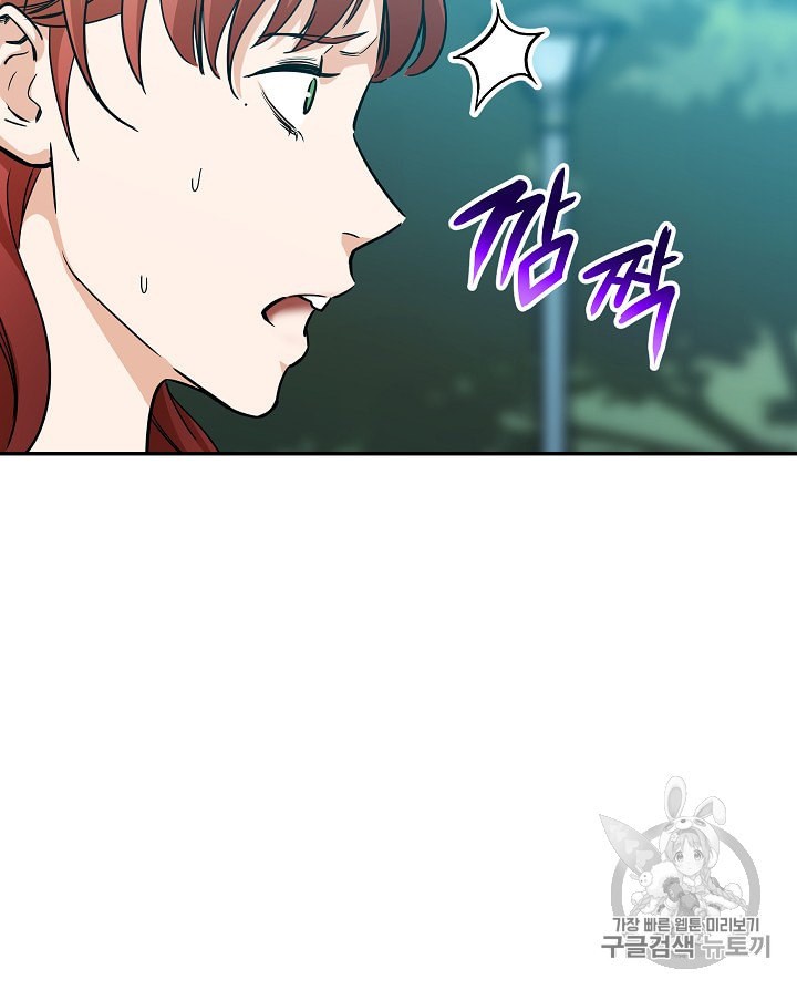 My Dad Is Too Strong Ch.4 p62