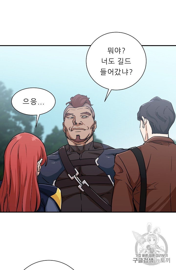 My Dad Is Too Strong Ch.4 p63