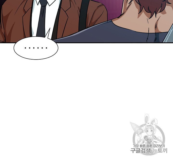 My Dad Is Too Strong Ch.4 p66