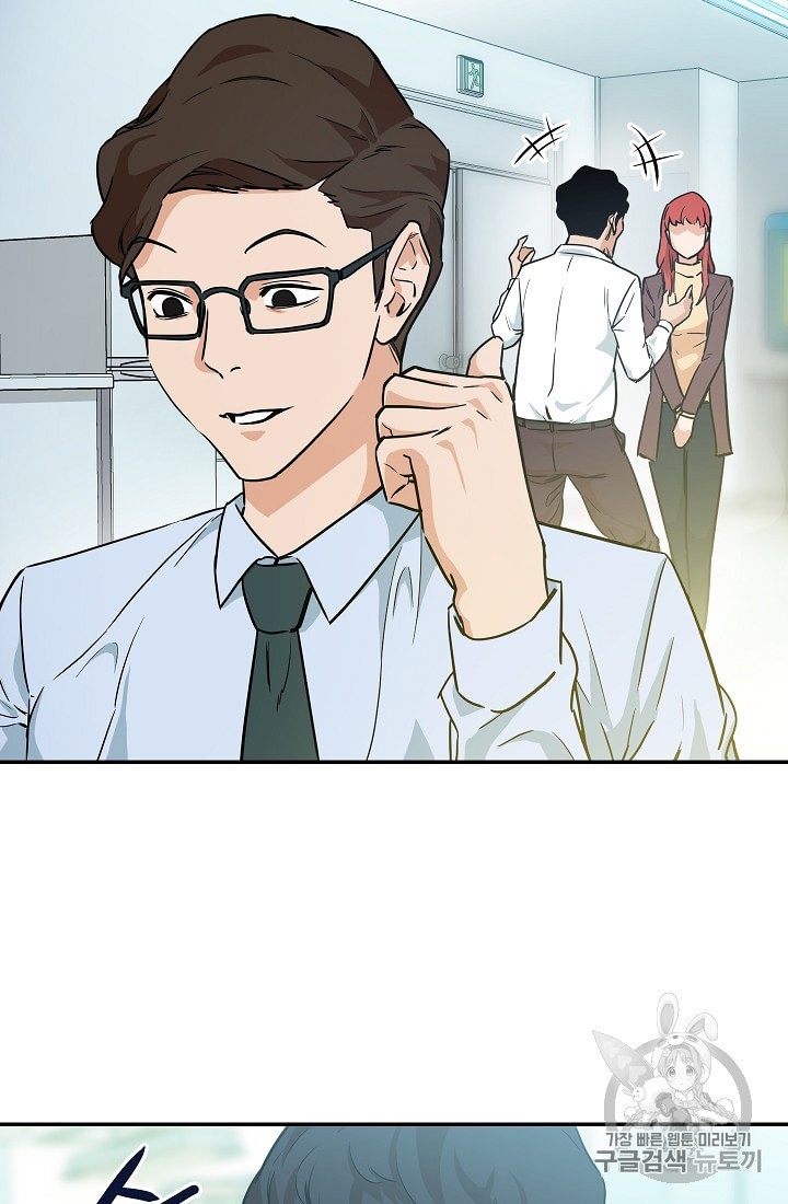 My Dad Is Too Strong Ch.4 p7