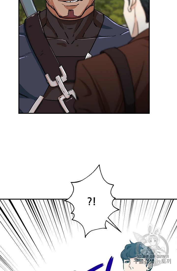 My Dad Is Too Strong Ch.4 p73