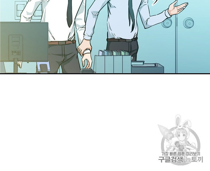 My Dad Is Too Strong Ch.4 p9