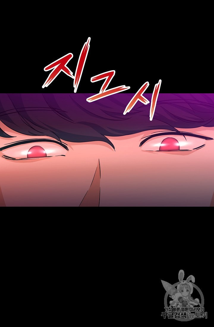 My Dad Is Too Strong Ch.5 p10