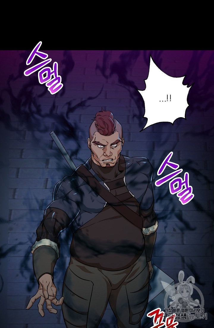 My Dad Is Too Strong Ch.5 p11