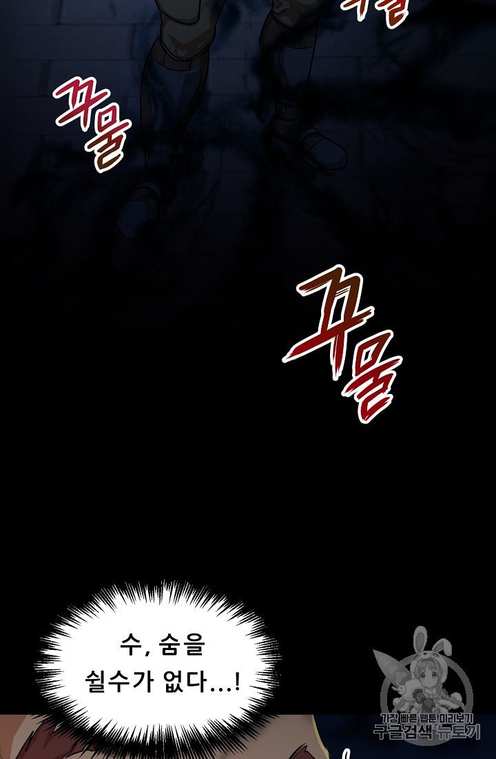 My Dad Is Too Strong Ch.5 p12
