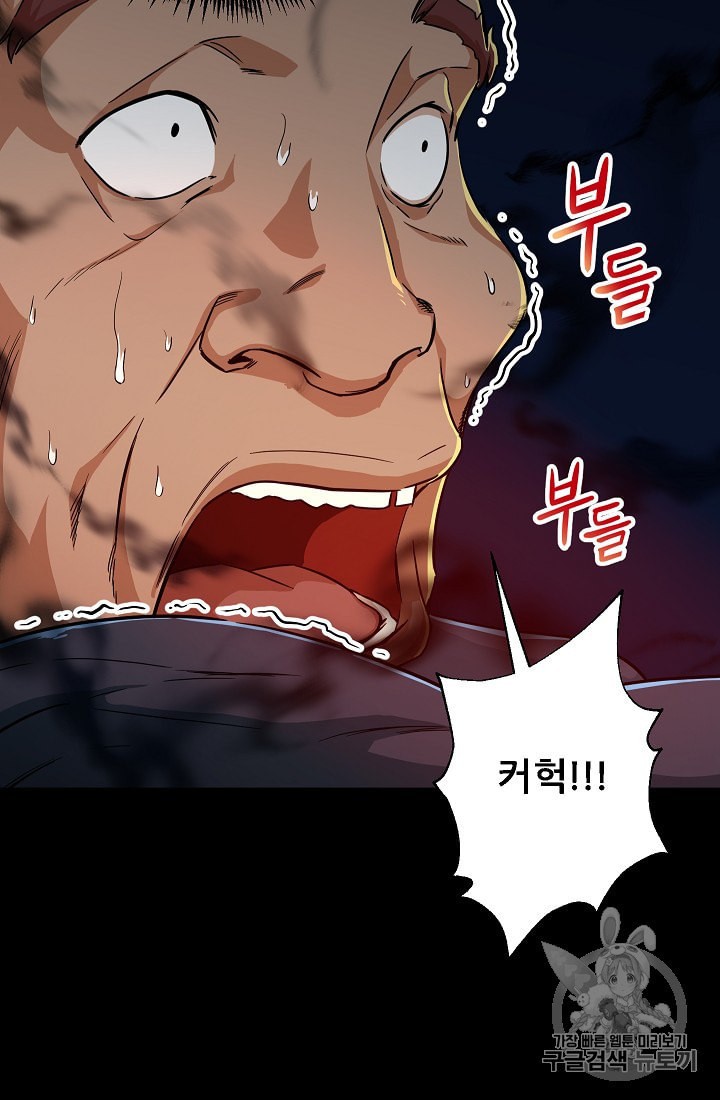 My Dad Is Too Strong Ch.5 p13