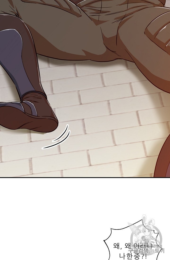 My Dad Is Too Strong Ch.5 p16