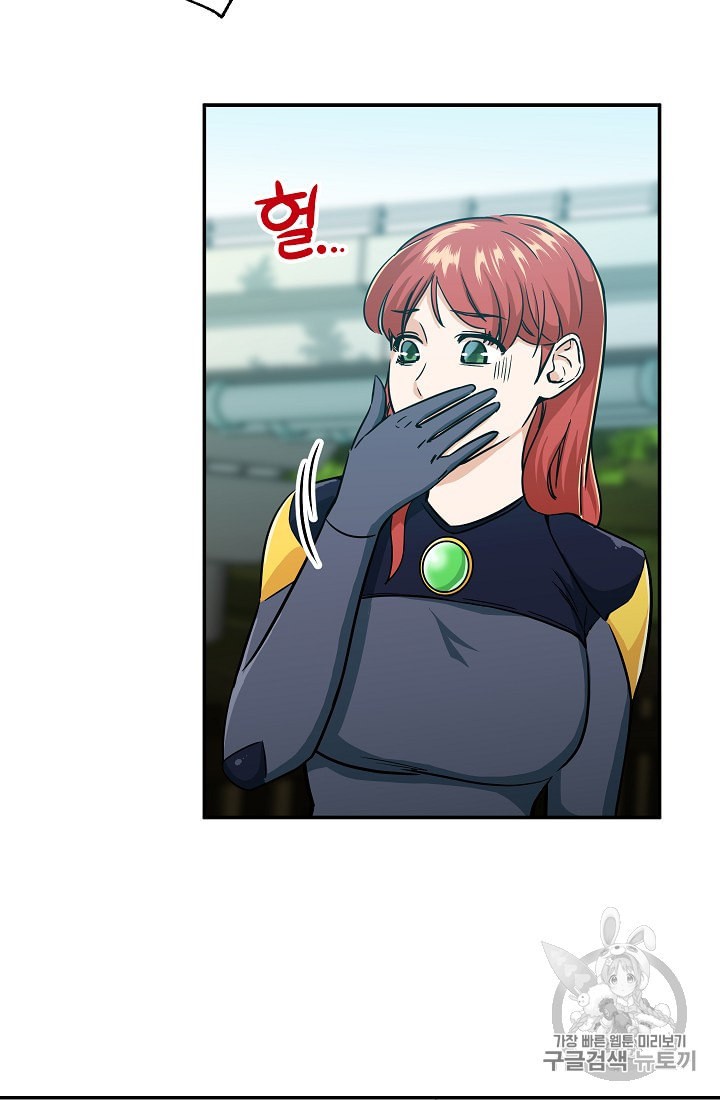 My Dad Is Too Strong Ch.5 p19