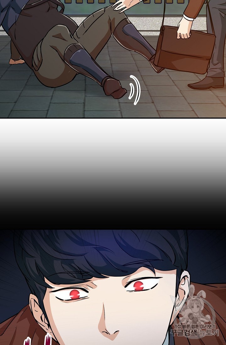 My Dad Is Too Strong Ch.5 p21