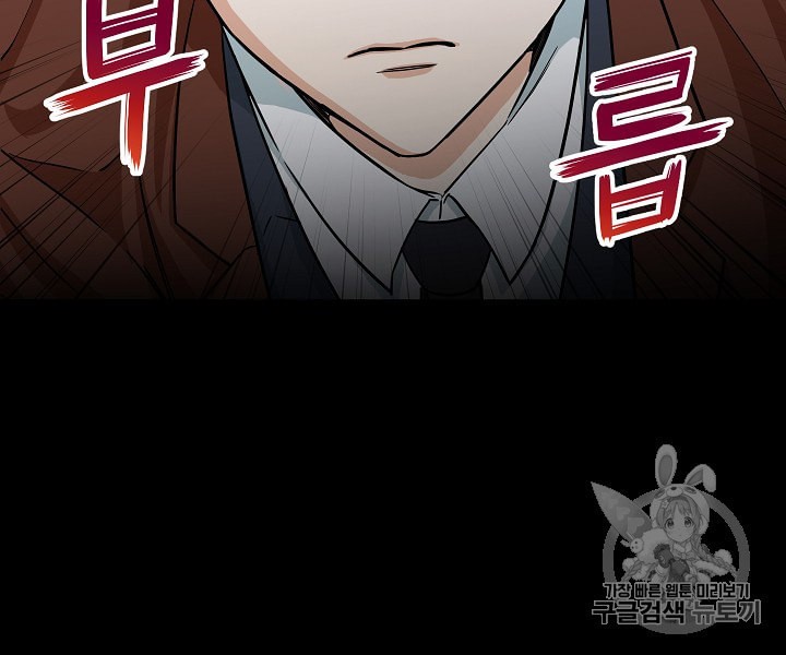 My Dad Is Too Strong Ch.5 p22