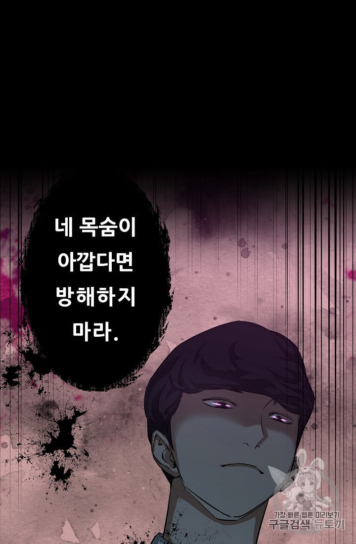 My Dad Is Too Strong Ch.5 p24