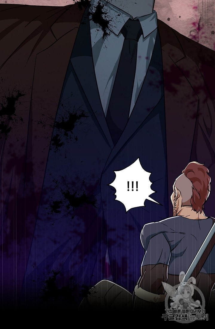 My Dad Is Too Strong Ch.5 p25