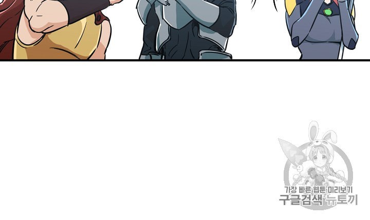 My Dad Is Too Strong Ch.5 p28