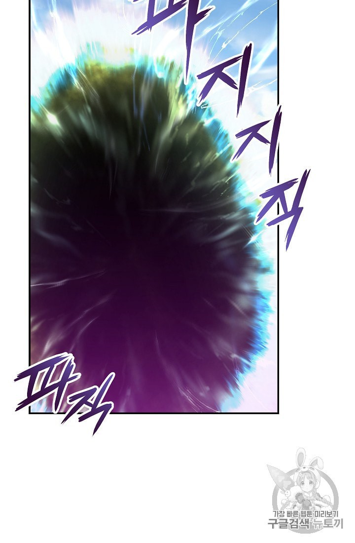 My Dad Is Too Strong Ch.5 p30