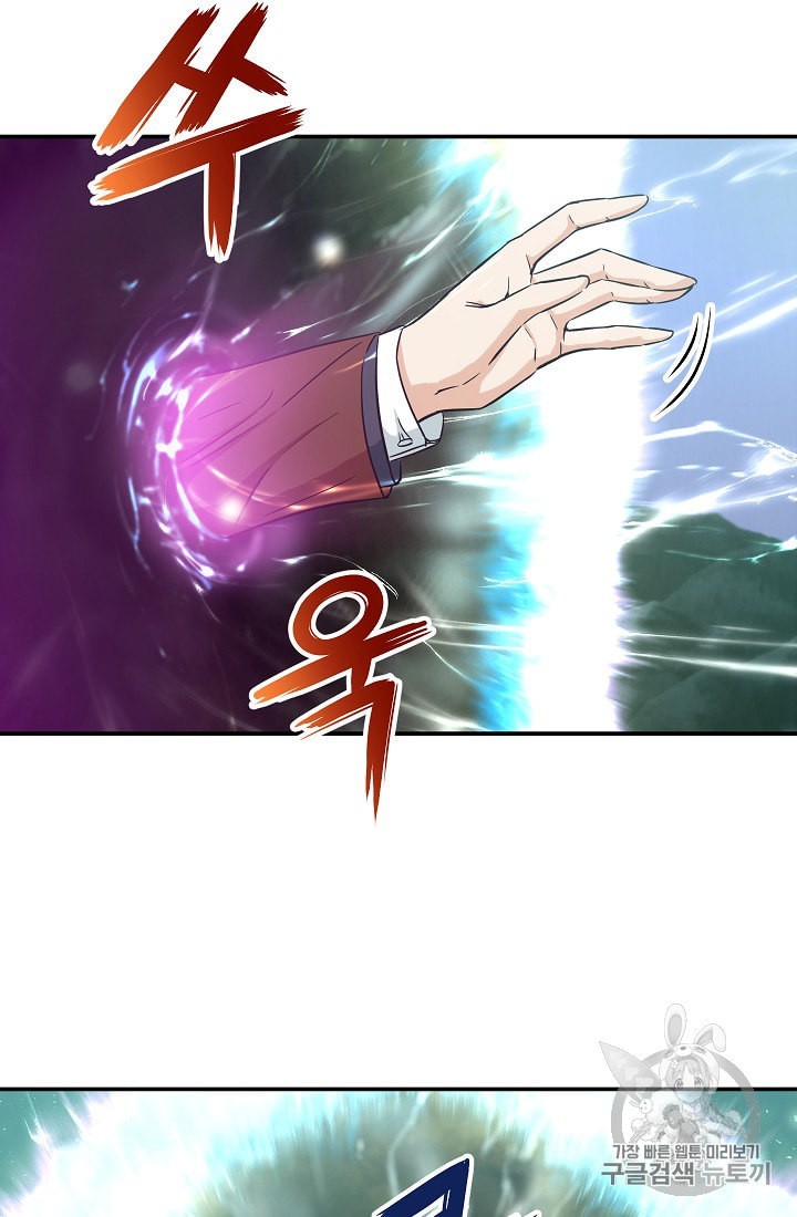 My Dad Is Too Strong Ch.5 p31