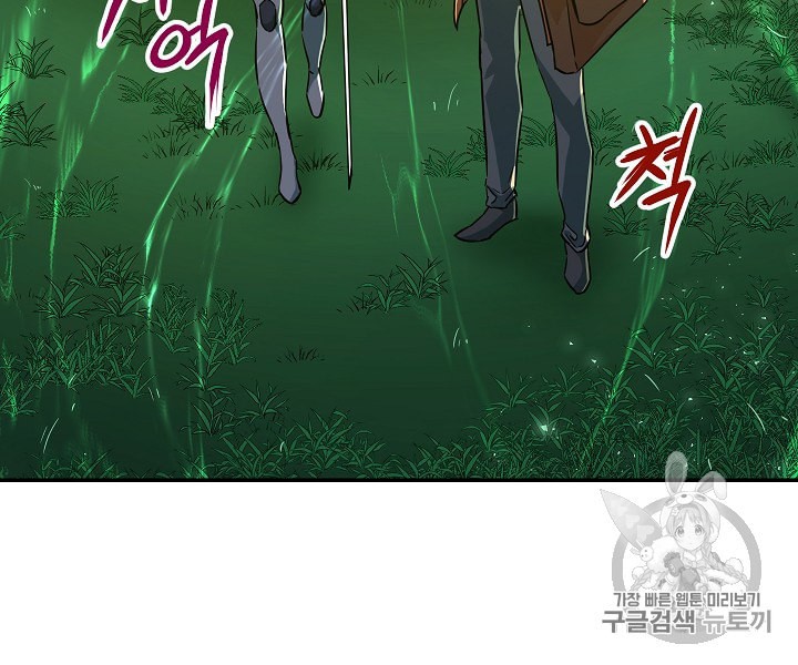 My Dad Is Too Strong Ch.5 p33
