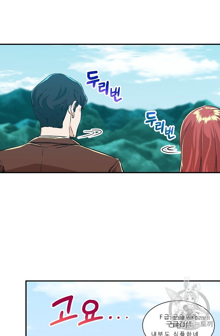 My Dad Is Too Strong Ch.5 p34