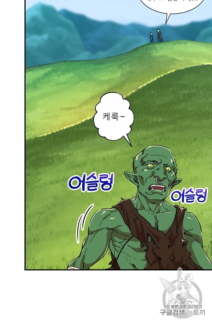 My Dad Is Too Strong Ch.5 p35