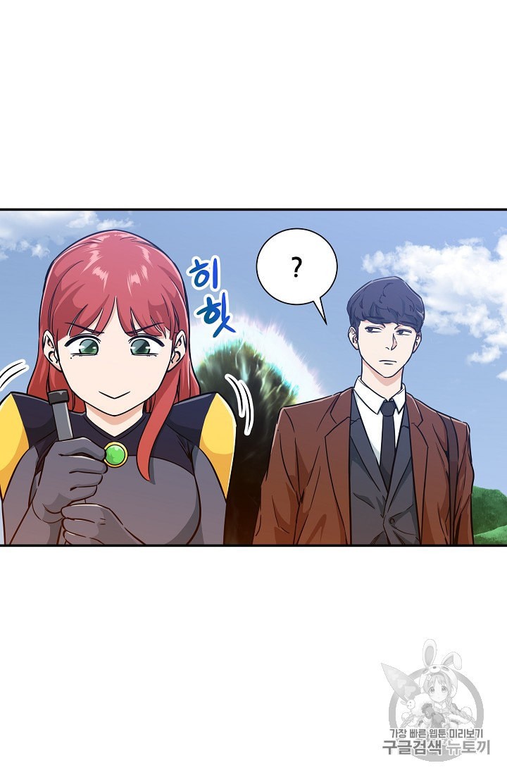 My Dad Is Too Strong Ch.5 p41