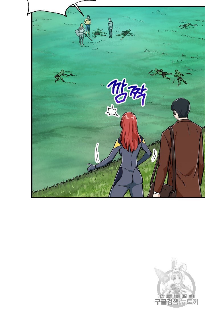 My Dad Is Too Strong Ch.5 p45