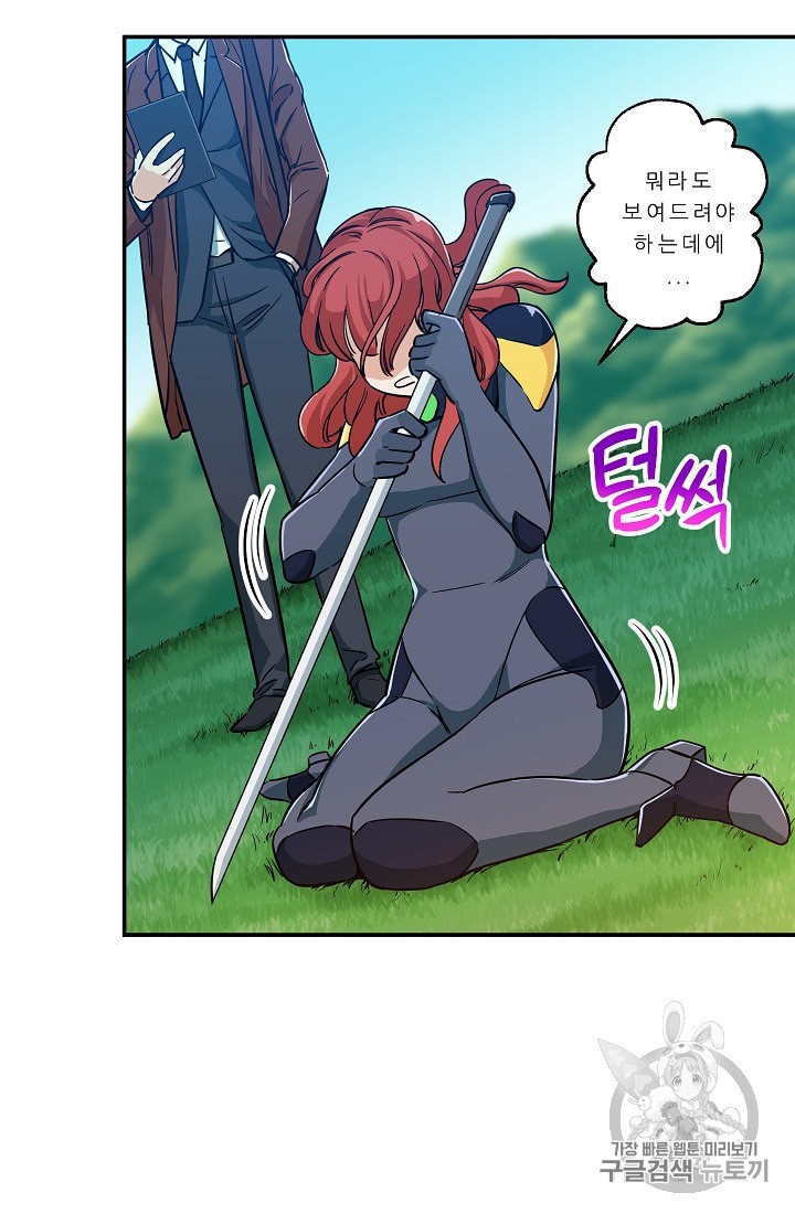 My Dad Is Too Strong Ch.5 p47