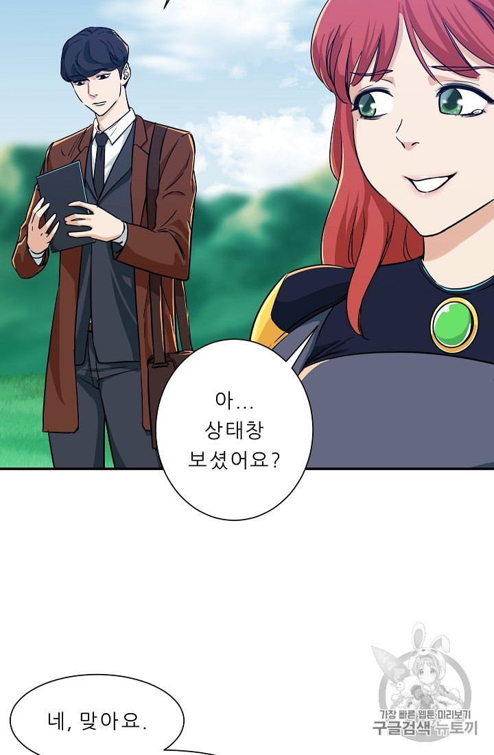 My Dad Is Too Strong Ch.5 p53