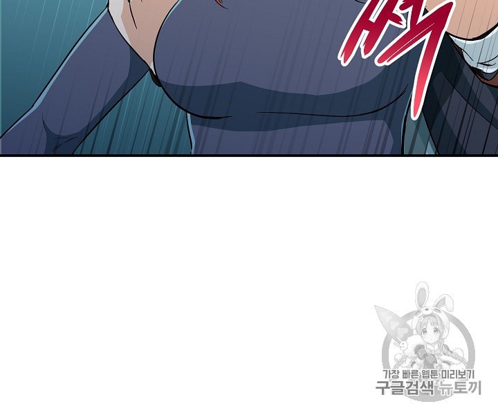 My Dad Is Too Strong Ch.5 p59