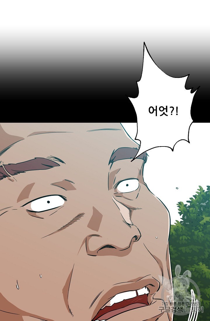 My Dad Is Too Strong Ch.5 p6